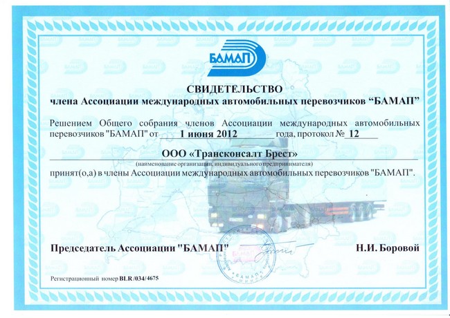 Certificate-BAMAP-Transconsult