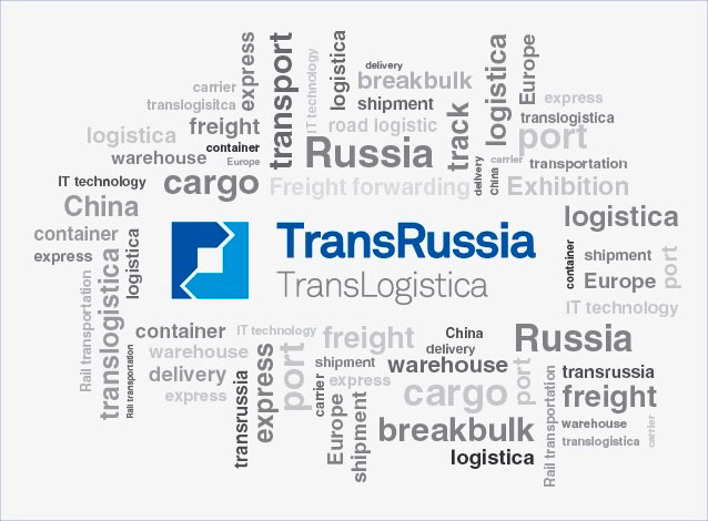 Встретимся на «TransRussia 2018»!