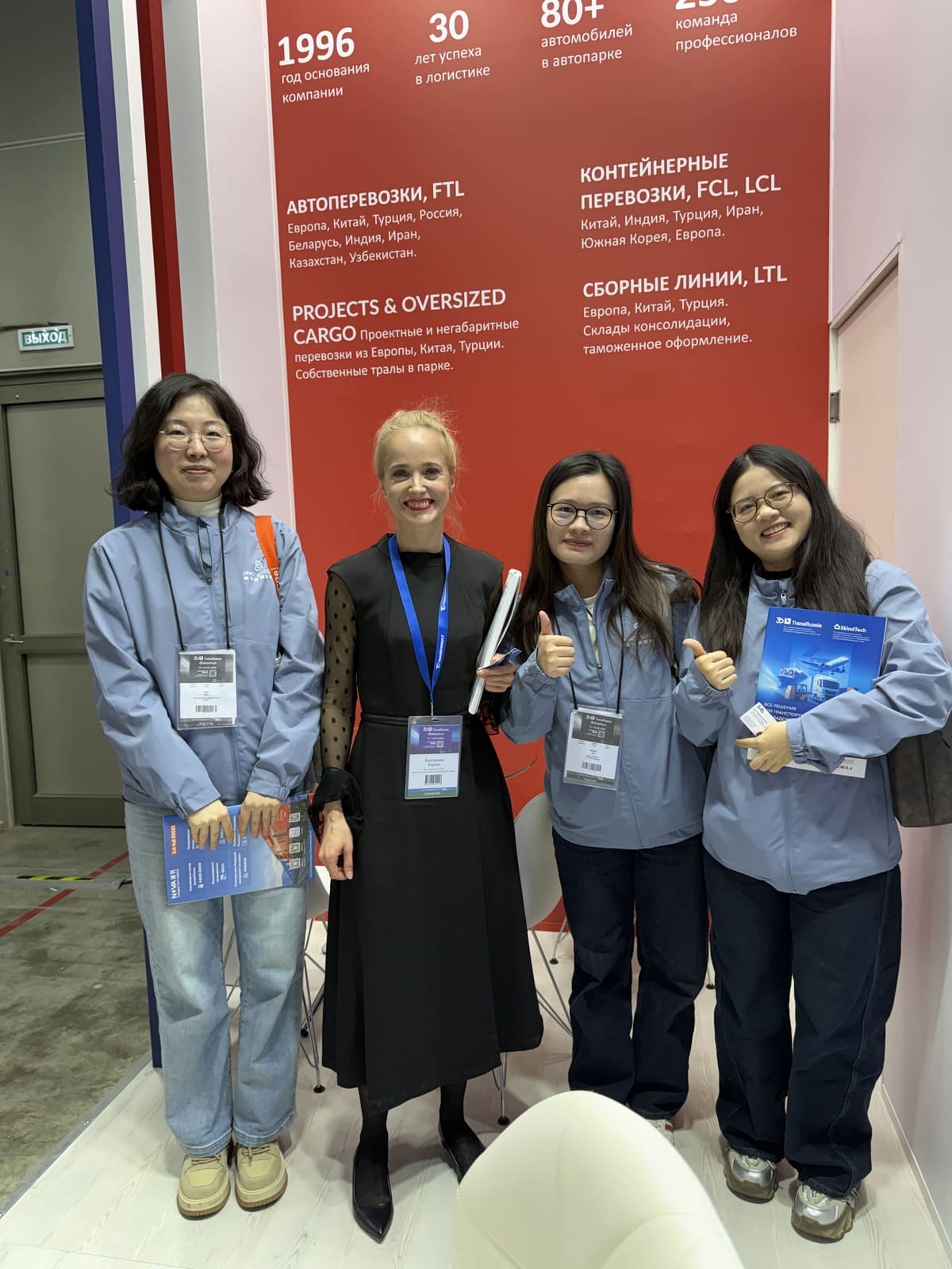 сотрудники Трансконсалт на Transrussia-2026