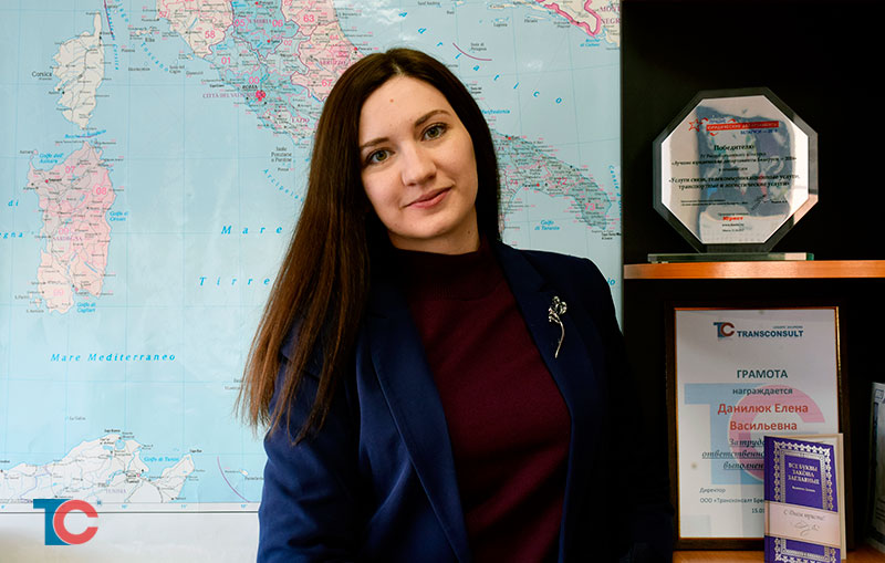 Елена Данилюк – ведущий юрисконсульт компании «Трансконсалт Брест»
