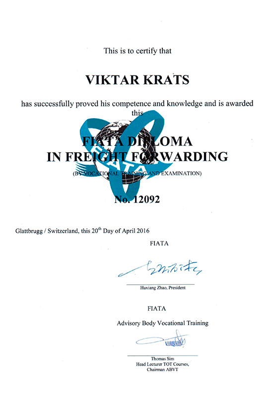 Международный диплом FIATA 